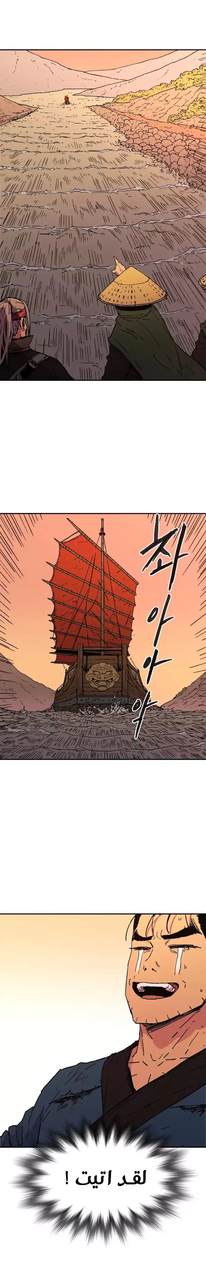 صفحة 12 — Peerless Dad الفصل 49