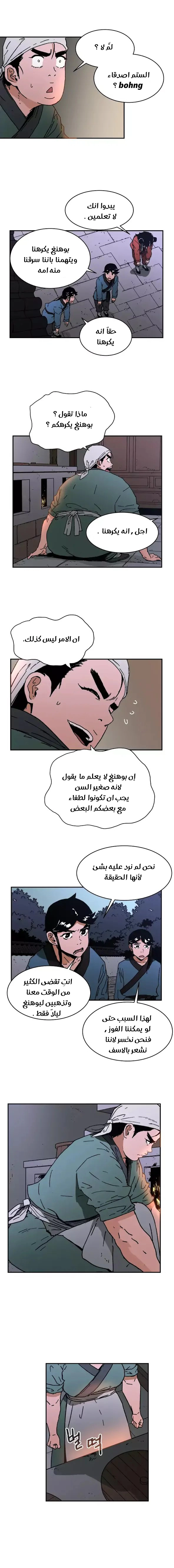 صفحة 3 — Peerless Dad الفصل 50