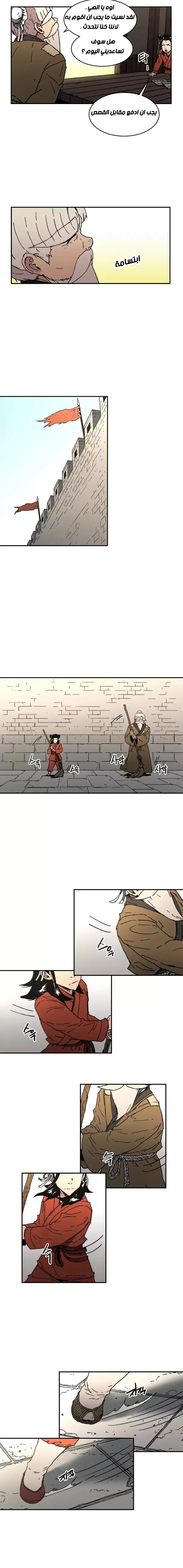 صفحة 8 — Peerless Dad الفصل 50