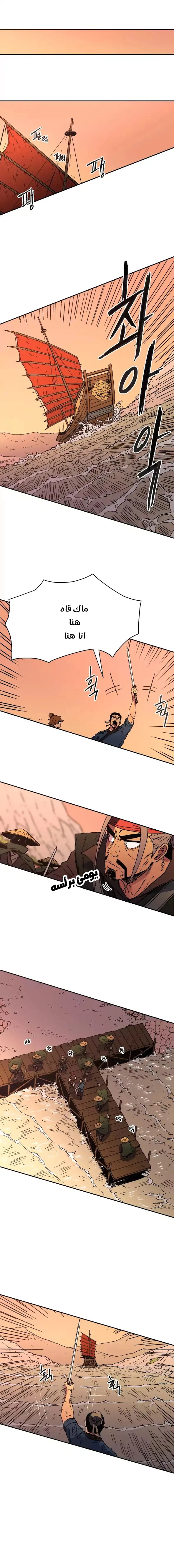 صفحة 11 — Peerless Dad الفصل 50