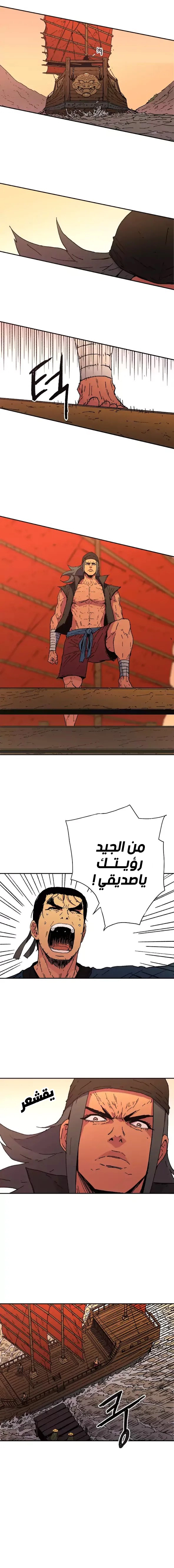 صفحة 12 — Peerless Dad الفصل 50