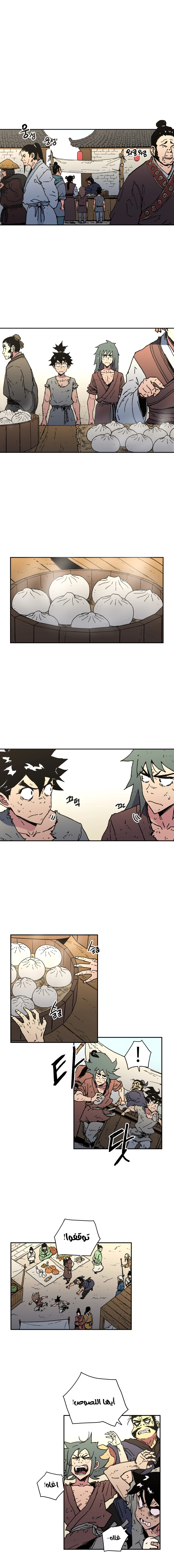 صفحة 3 — Peerless Dad الفصل 51