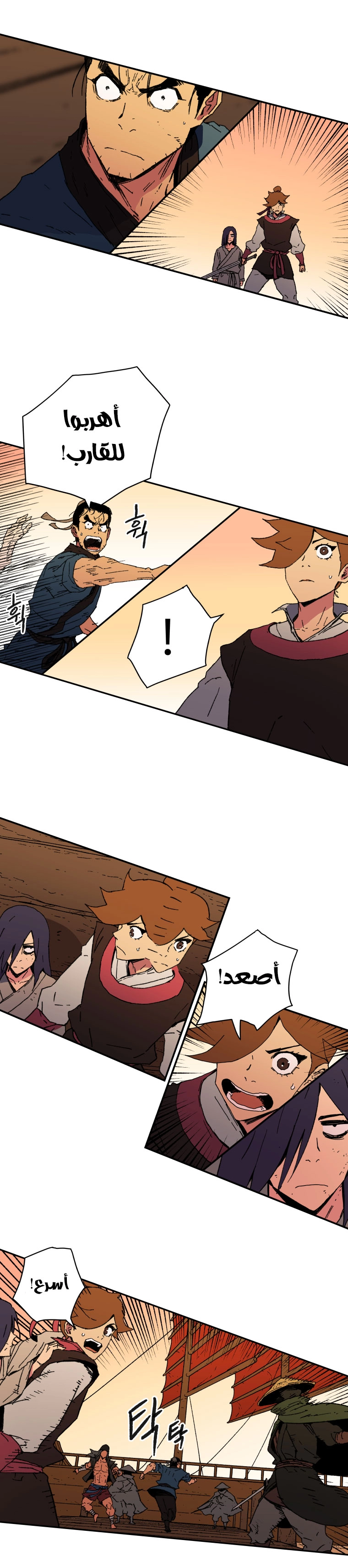 صفحة 7 — Peerless Dad الفصل 51