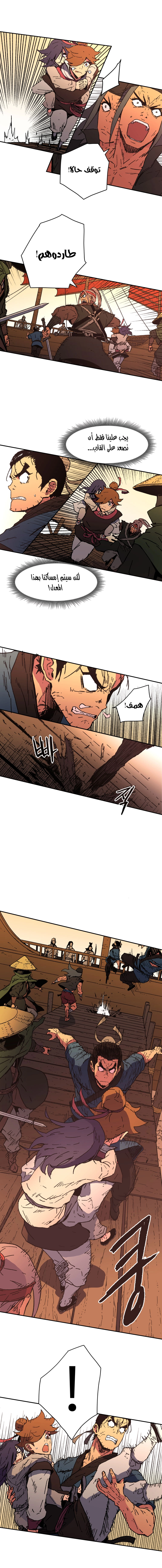 صفحة 8 — Peerless Dad الفصل 51