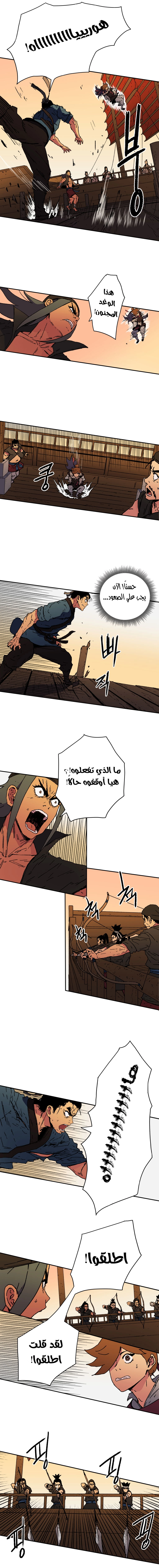 صفحة 9 — Peerless Dad الفصل 51