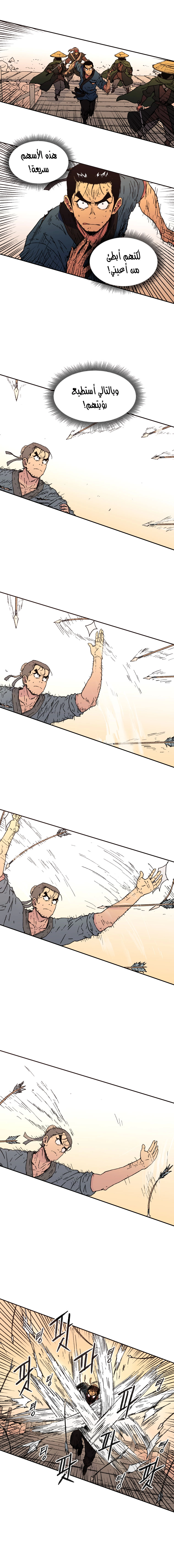 صفحة 10 — Peerless Dad الفصل 51