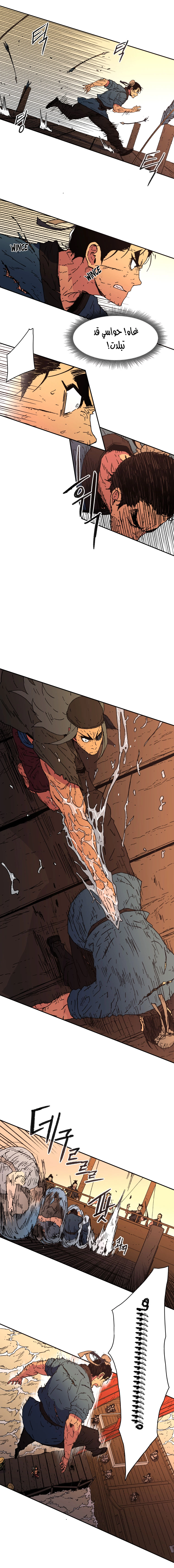 صفحة 11 — Peerless Dad الفصل 51