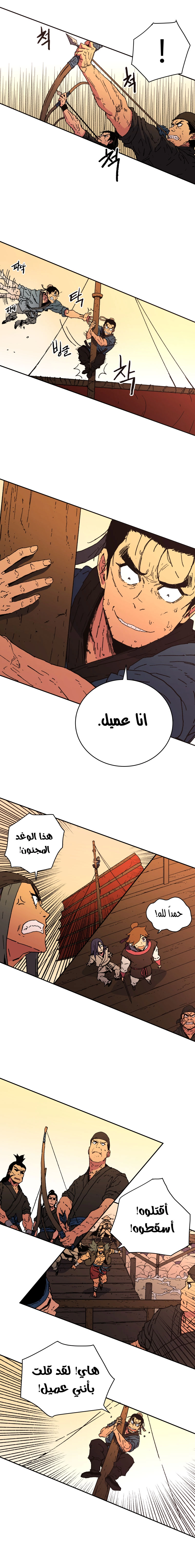 صفحة 12 — Peerless Dad الفصل 51