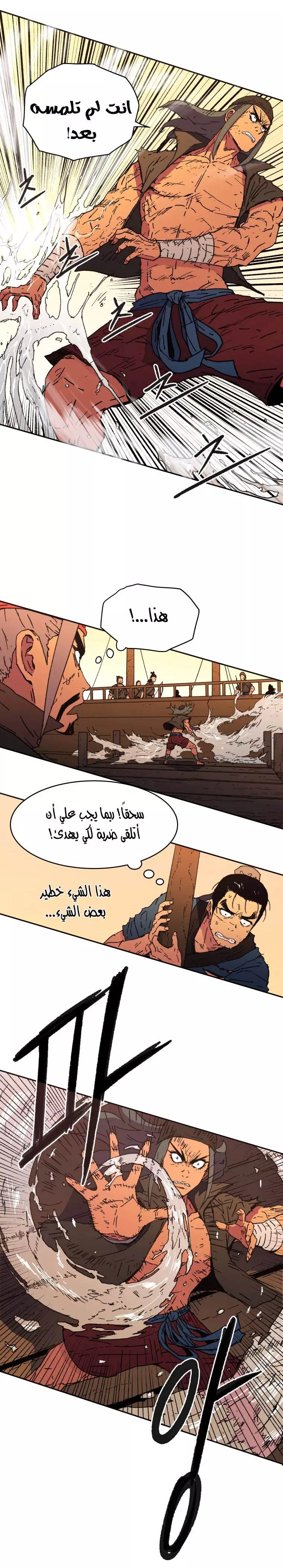 صفحة 13 — Peerless Dad الفصل 51