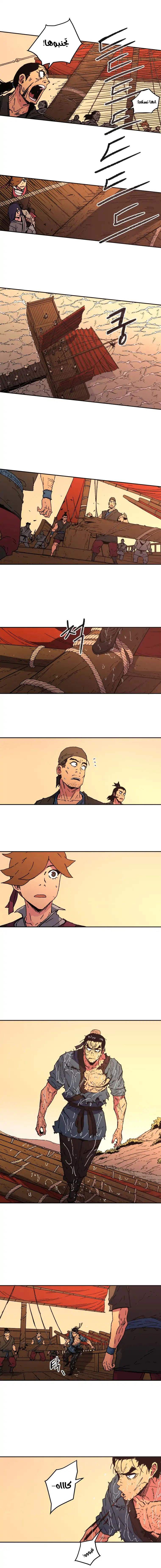 صفحة 4 — Peerless Dad الفصل 52