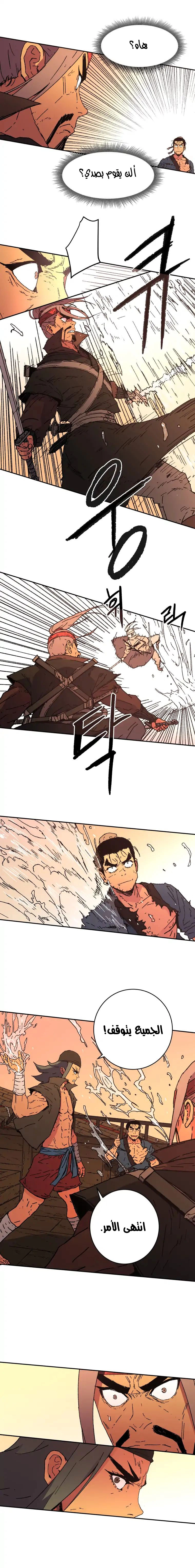 صفحة 6 — Peerless Dad الفصل 52