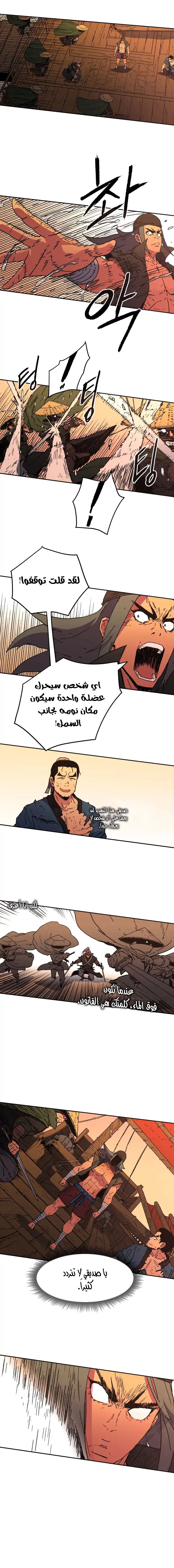 صفحة 7 — Peerless Dad الفصل 52