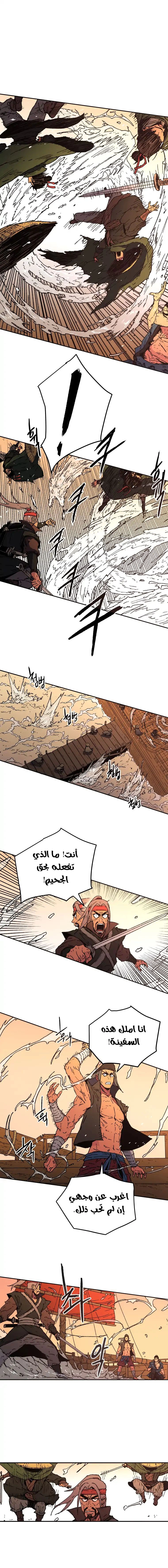 صفحة 8 — Peerless Dad الفصل 52