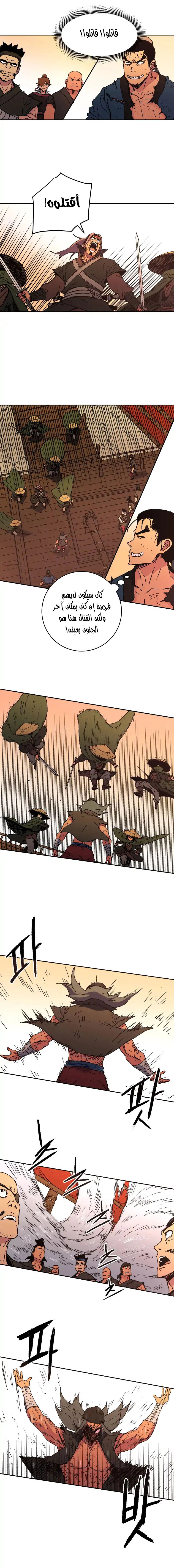 صفحة 9 — Peerless Dad الفصل 52