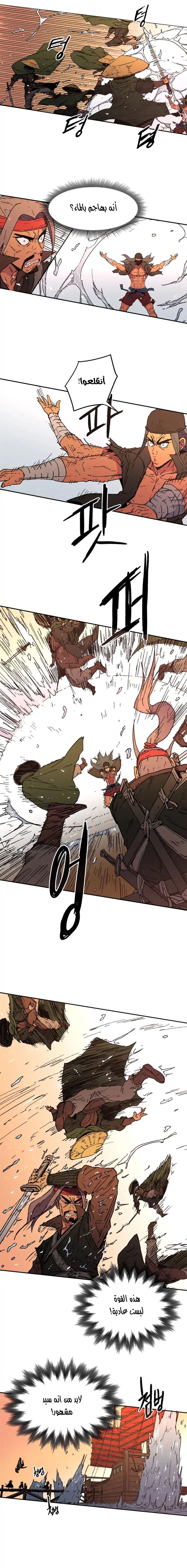 صفحة 10 — Peerless Dad الفصل 52