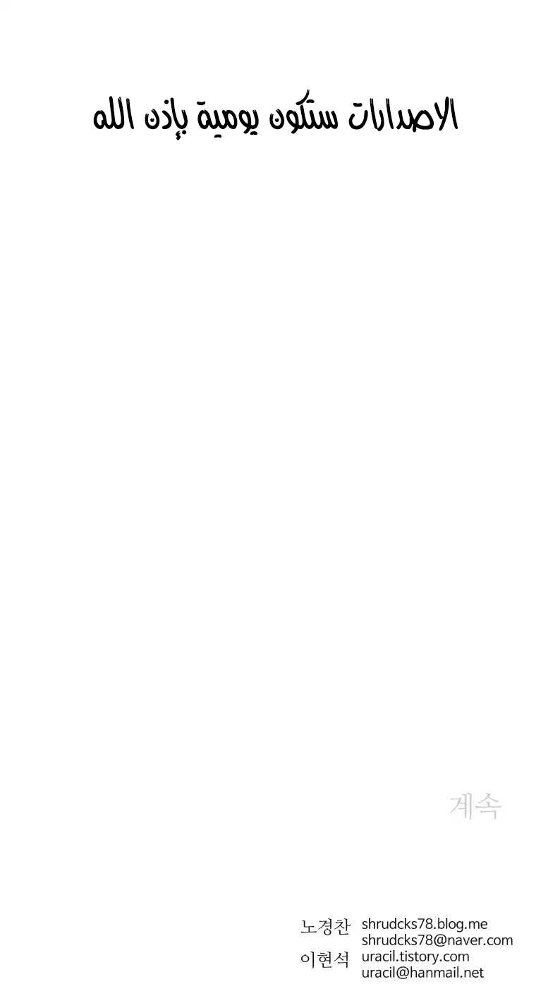 صفحة 14 — Peerless Dad الفصل 52