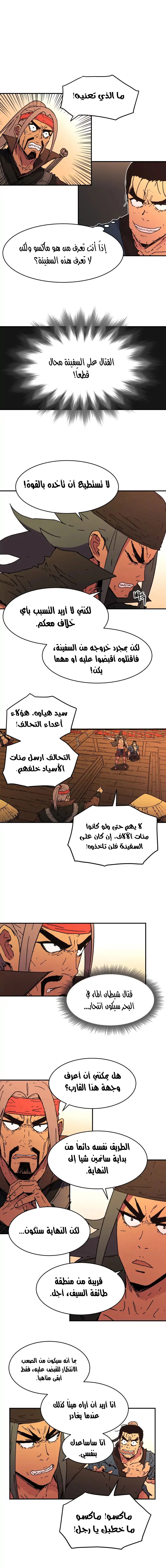 صفحة 4 — Peerless Dad الفصل 53