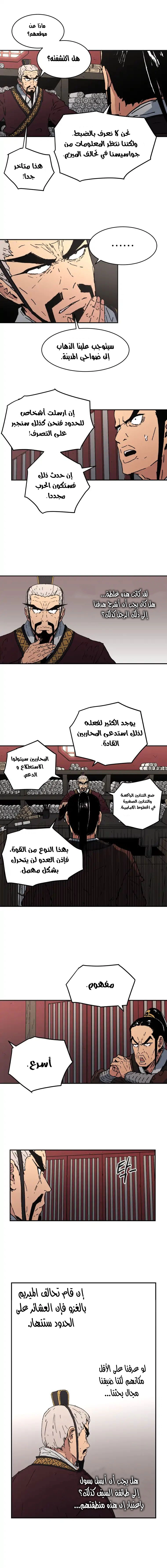 صفحة 7 — Peerless Dad الفصل 53