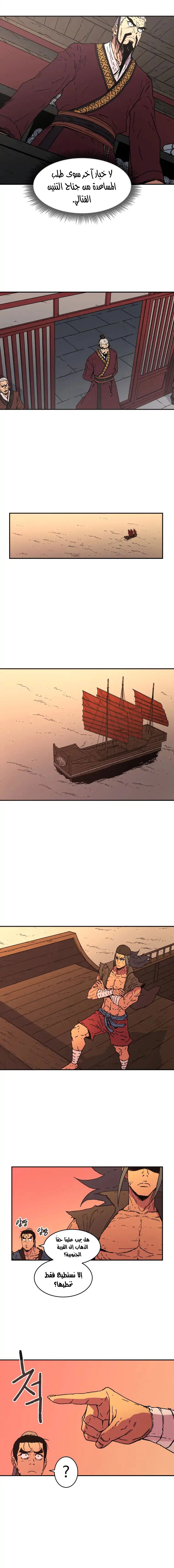 صفحة 8 — Peerless Dad الفصل 53