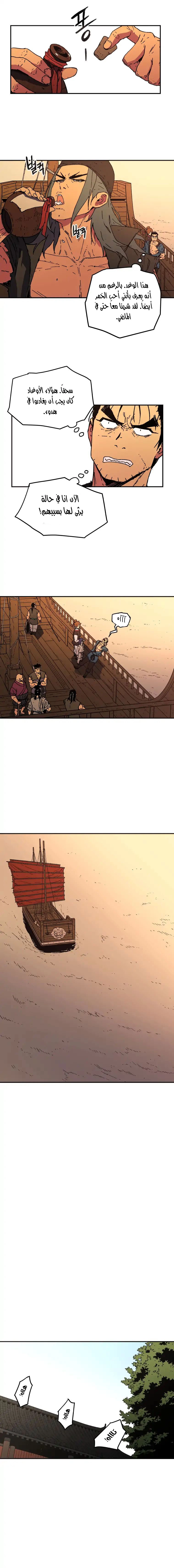 صفحة 12 — Peerless Dad الفصل 53