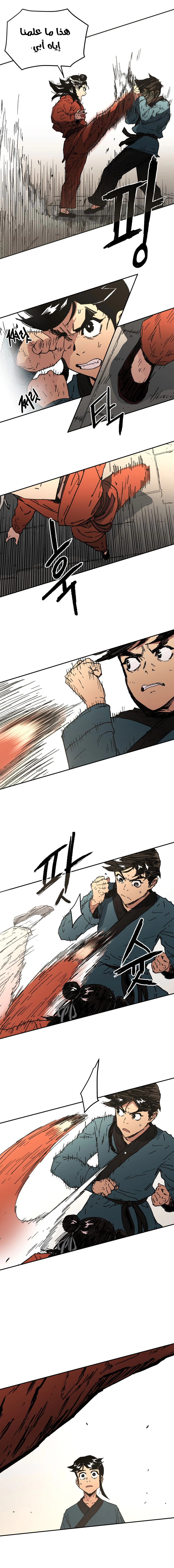 صفحة 5 — Peerless Dad الفصل 54