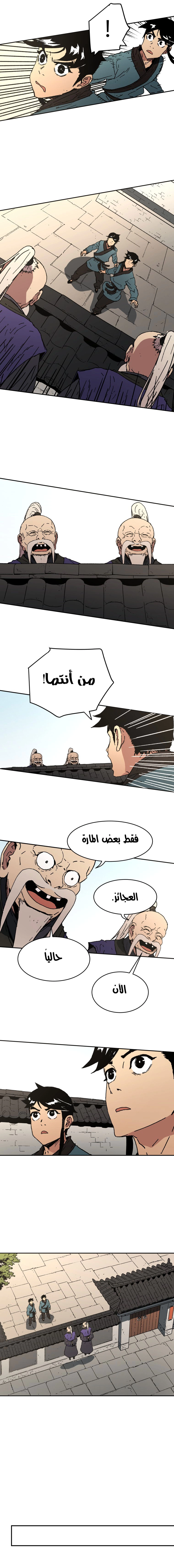 صفحة 9 — Peerless Dad الفصل 54