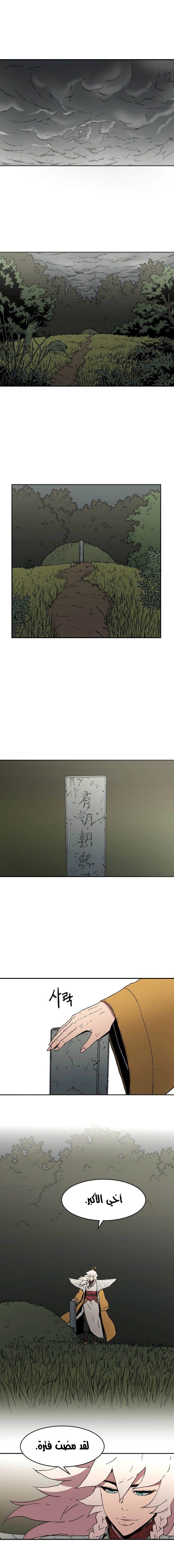 صفحة 10 — Peerless Dad الفصل 54