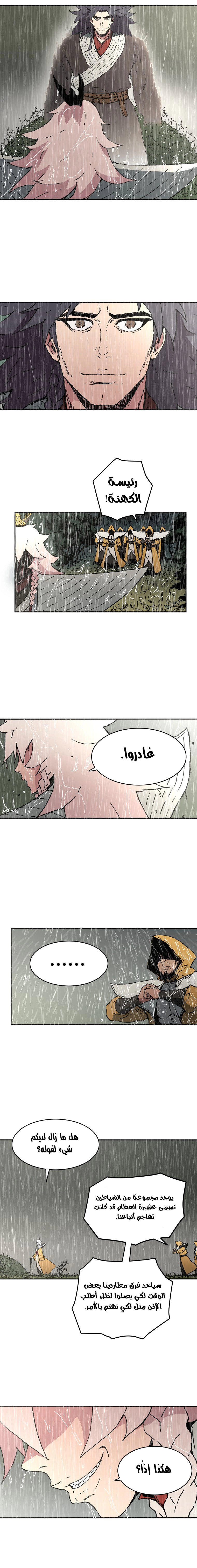 صفحة 12 — Peerless Dad الفصل 54