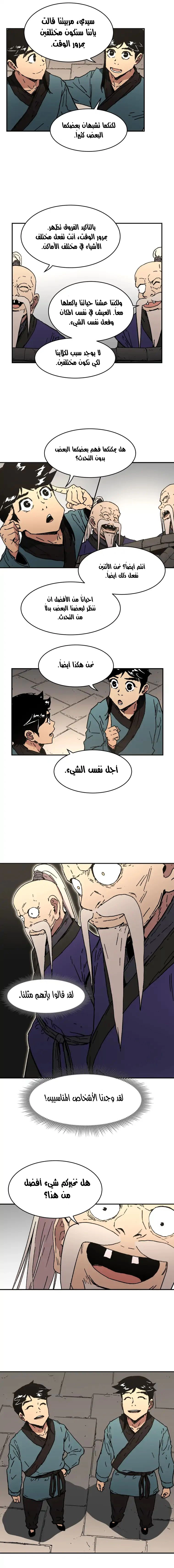 صفحة 4 — Peerless Dad الفصل 55