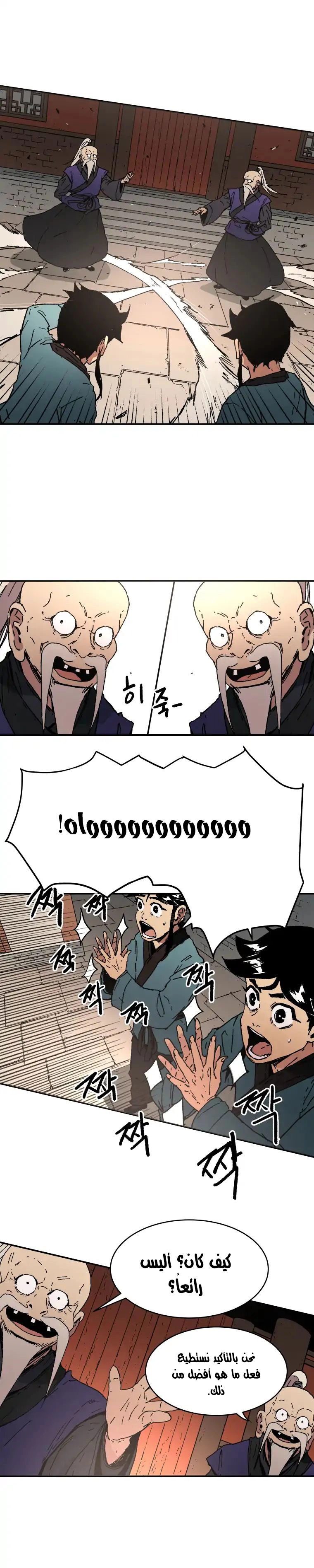 صفحة 12 — Peerless Dad الفصل 55