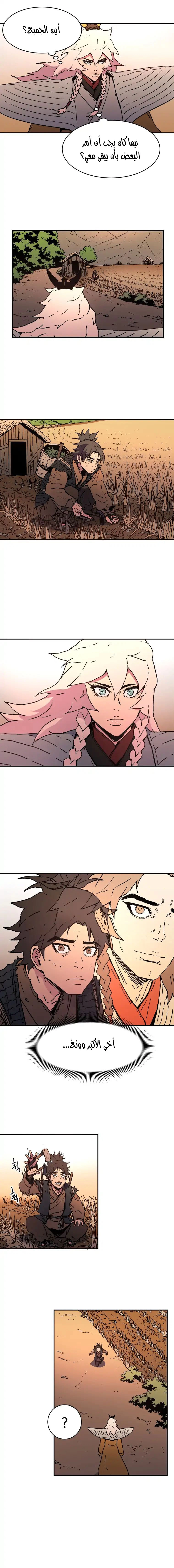 صفحة 4 — Peerless Dad الفصل 56