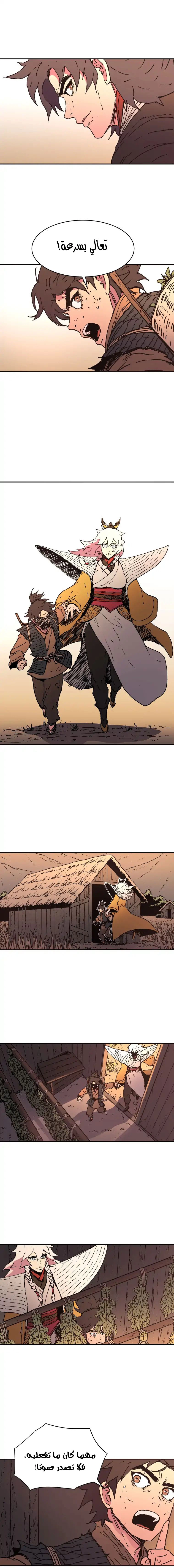 صفحة 6 — Peerless Dad الفصل 56