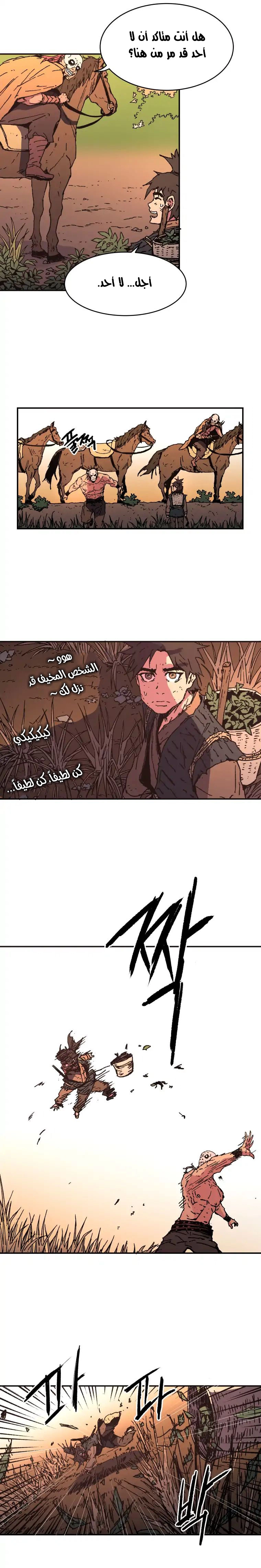 صفحة 9 — Peerless Dad الفصل 56