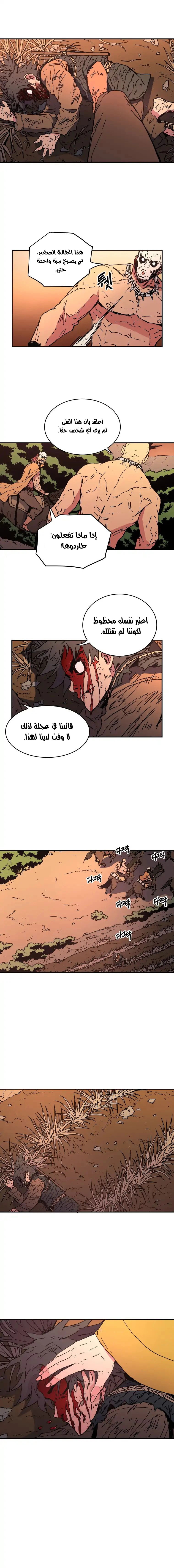 صفحة 11 — Peerless Dad الفصل 56