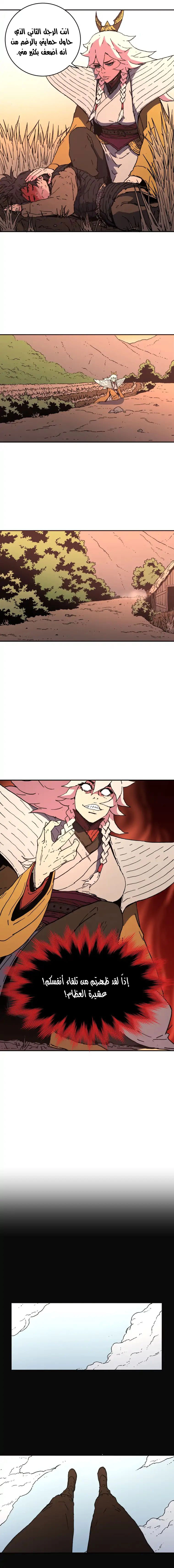 صفحة 12 — Peerless Dad الفصل 56