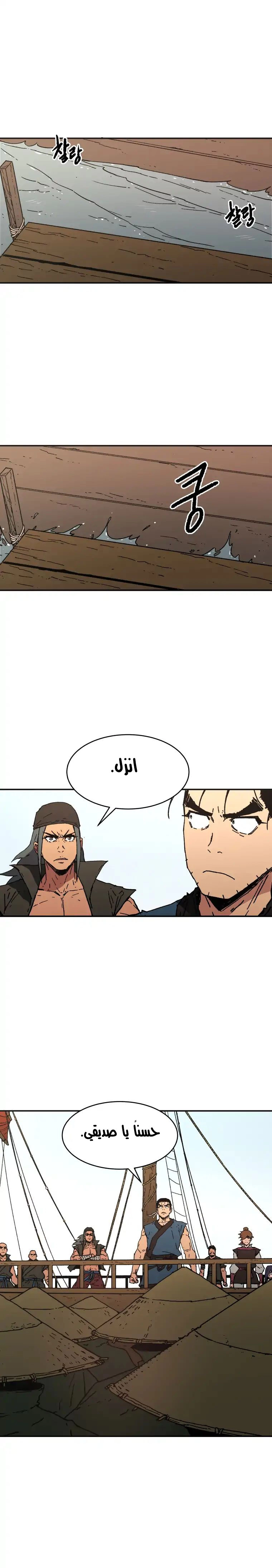 صفحة 16 — Peerless Dad الفصل 56