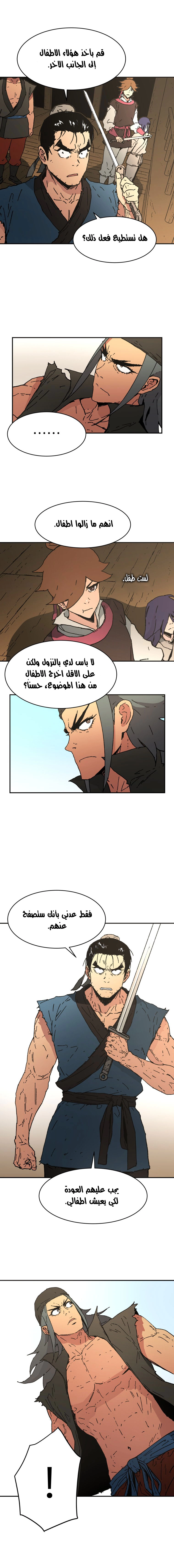 صفحة 4 — Peerless Dad الفصل 57