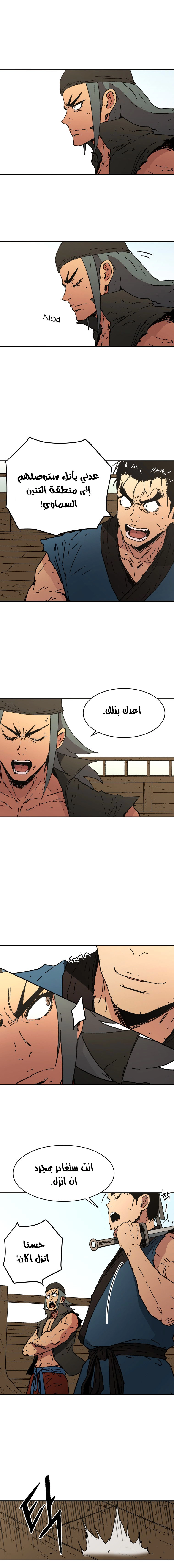 صفحة 6 — Peerless Dad الفصل 57