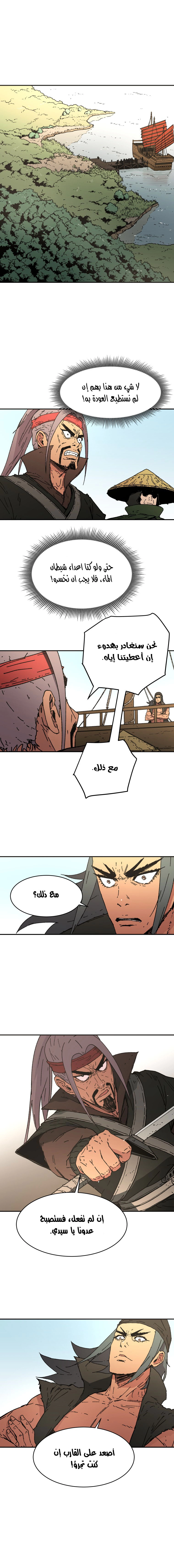 صفحة 9 — Peerless Dad الفصل 57