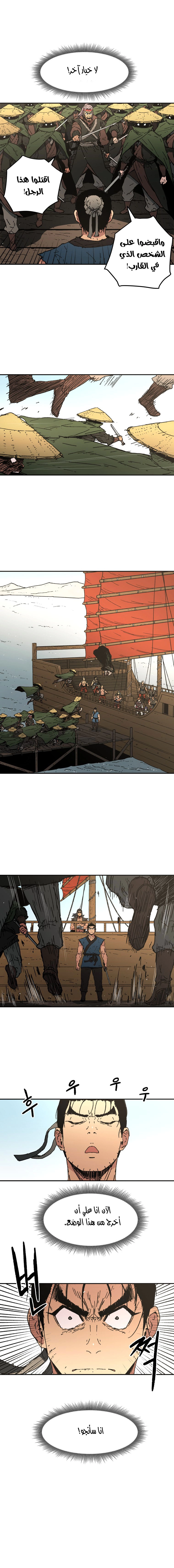 صفحة 10 — Peerless Dad الفصل 57