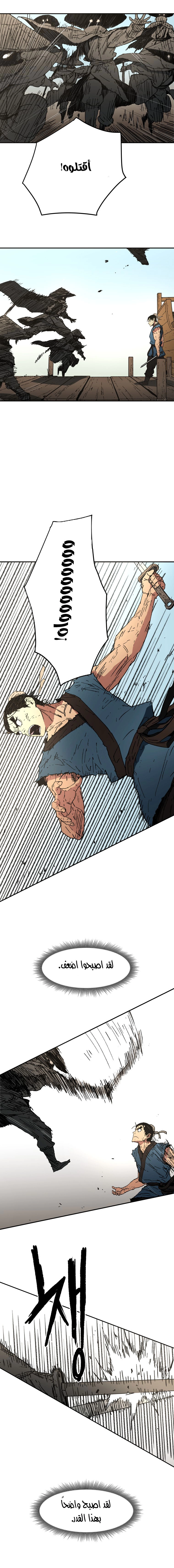 صفحة 11 — Peerless Dad الفصل 57