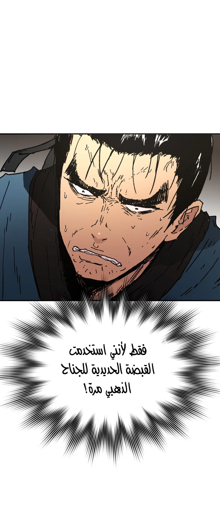 صفحة 14 — Peerless Dad الفصل 57