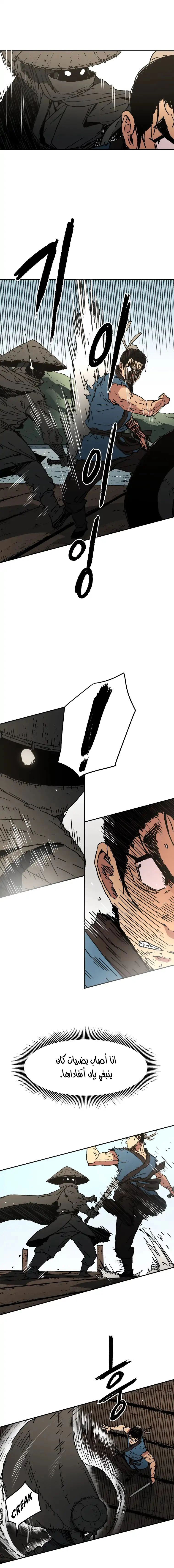 صفحة 3 — Peerless Dad الفصل 58