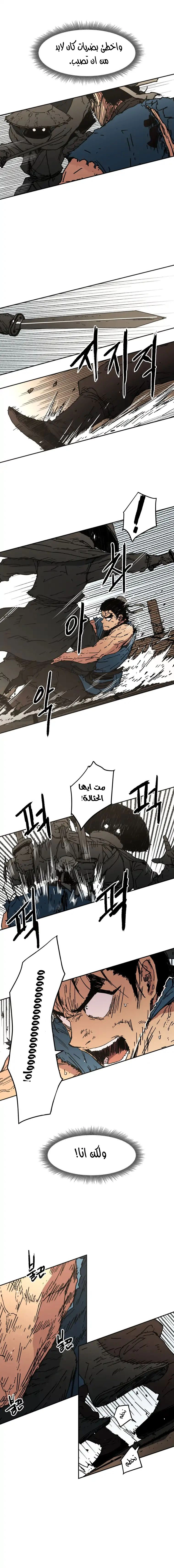 صفحة 4 — Peerless Dad الفصل 58