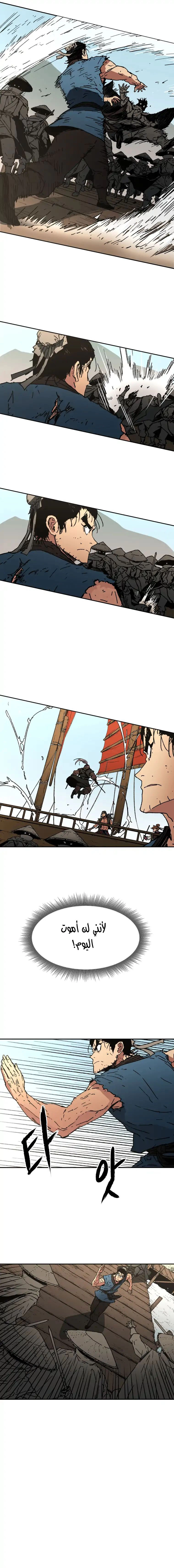 صفحة 6 — Peerless Dad الفصل 58