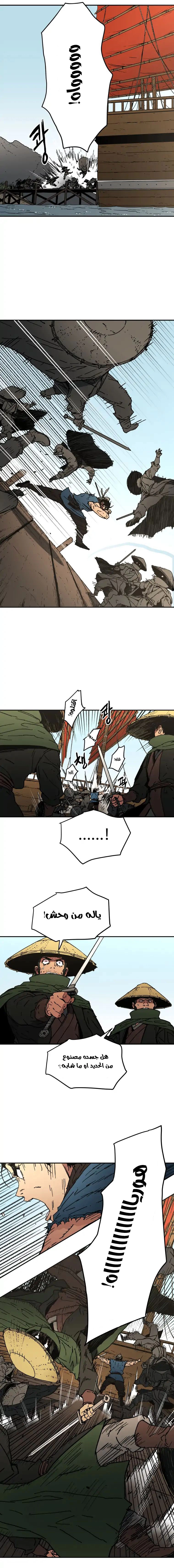 صفحة 7 — Peerless Dad الفصل 58