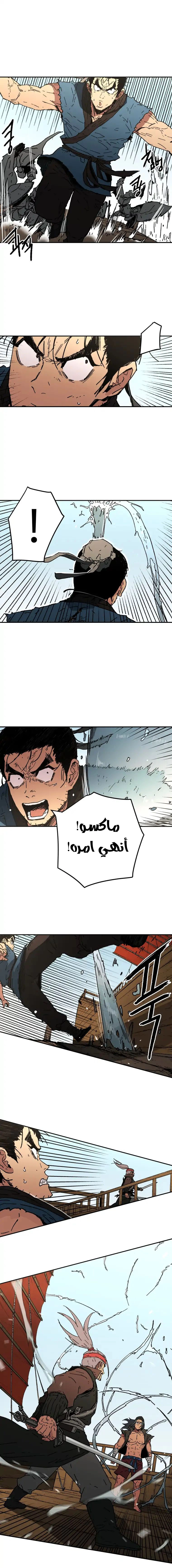 صفحة 8 — Peerless Dad الفصل 58