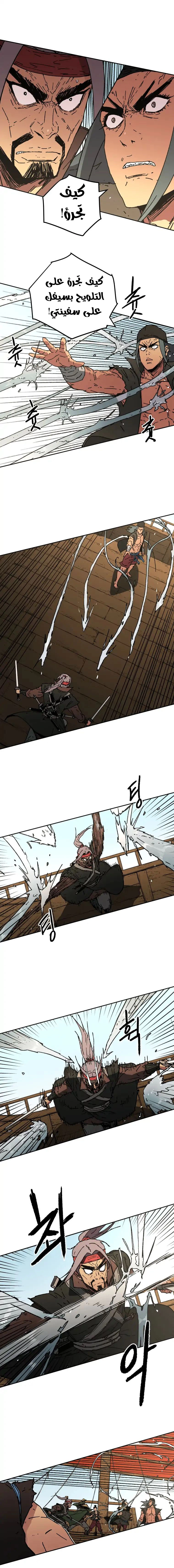 صفحة 9 — Peerless Dad الفصل 58