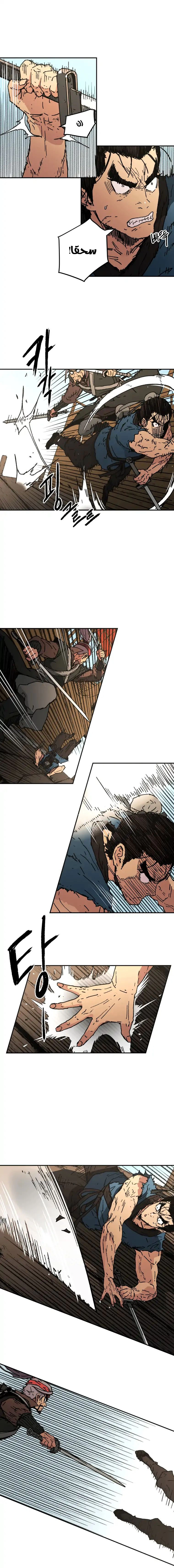 صفحة 12 — Peerless Dad الفصل 58