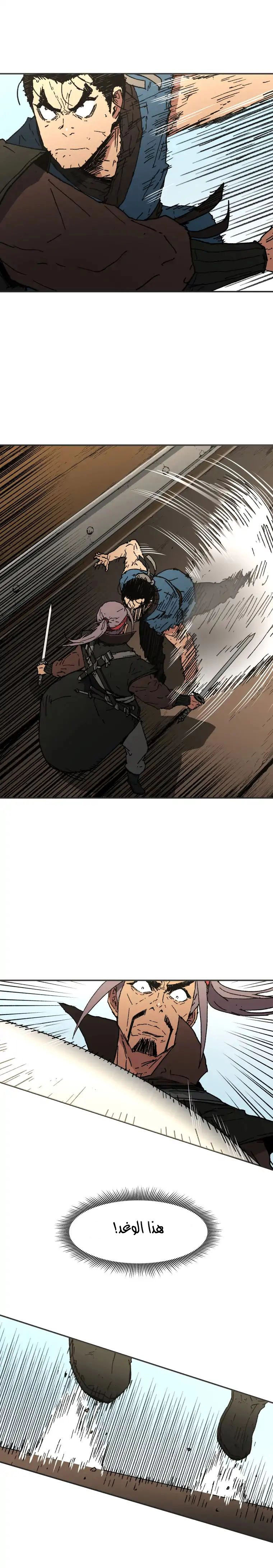 صفحة 2 — Peerless Dad الفصل 59